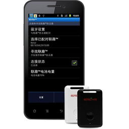 镱瑞科技 手机平板防丢器高清图片鉴赏与产品解析